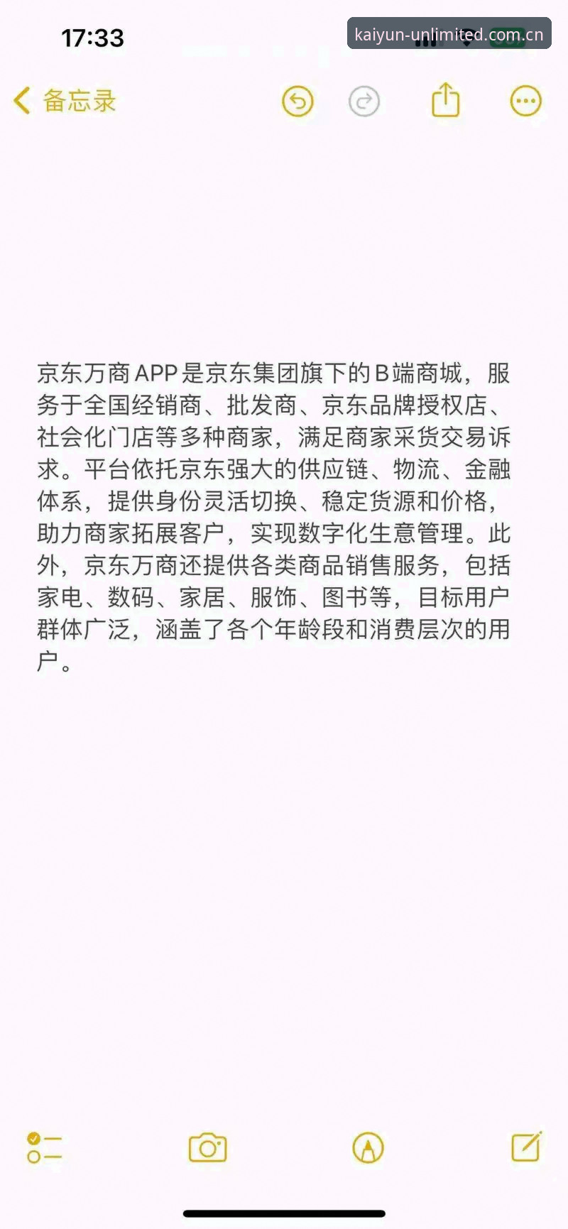 揭秘云开体育平台官网入口背后的真相：你不知道的2024年数字娱乐新生态
