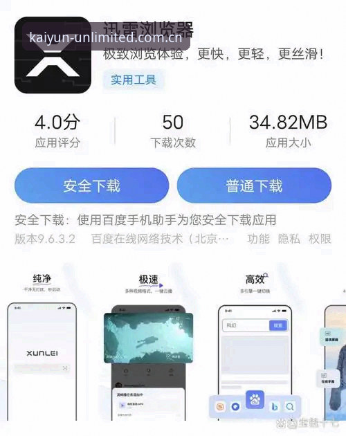 云开最新版本怎么下载 云开最新版本下载全面解析:从入门到流畅体验的实用指南