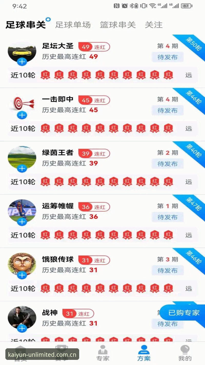 资深用户分享：云开官方下载实战经验，这款体育平台到底值不值得用？
