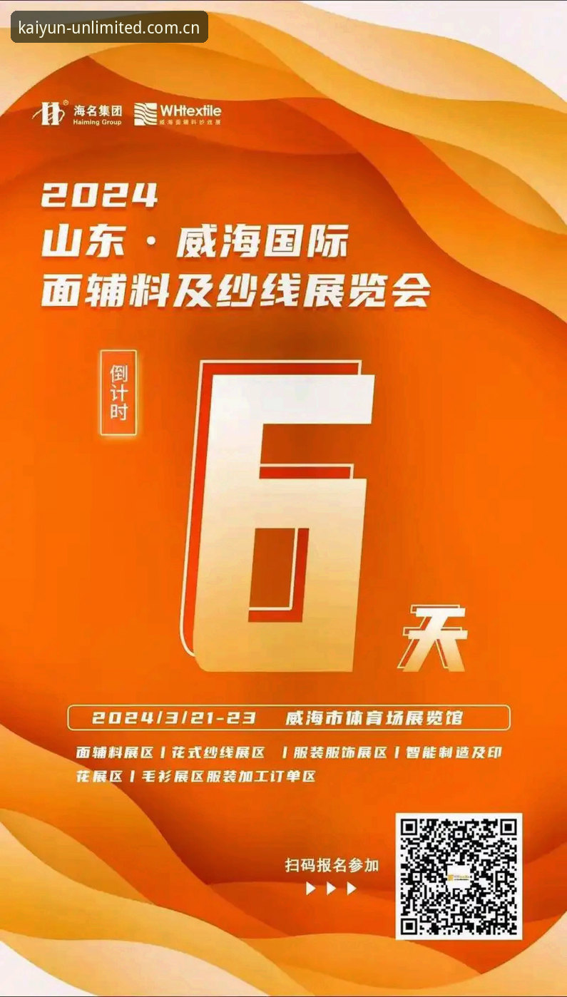 云开体育平台最新版本深度分析：v2.3.0更新如何定义2024年移动赛事体验